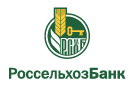 Банк Россельхозбанк в Балаково